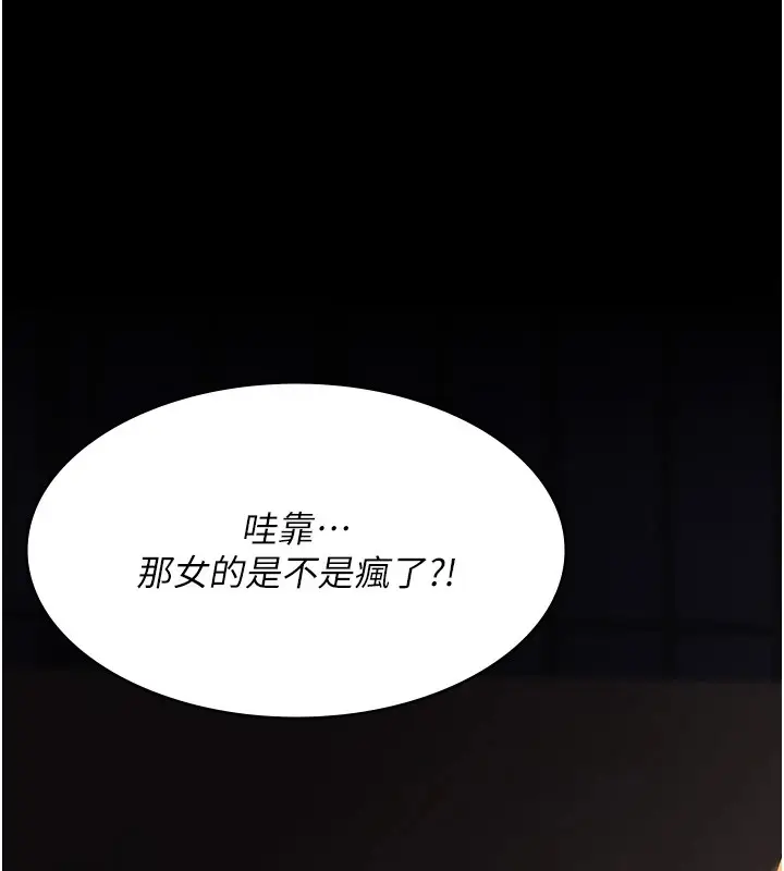 漫画《夜间诊疗室》第90话第154张图
