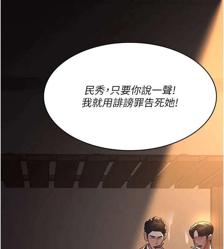 漫画《夜间诊疗室》第90话第155张图
