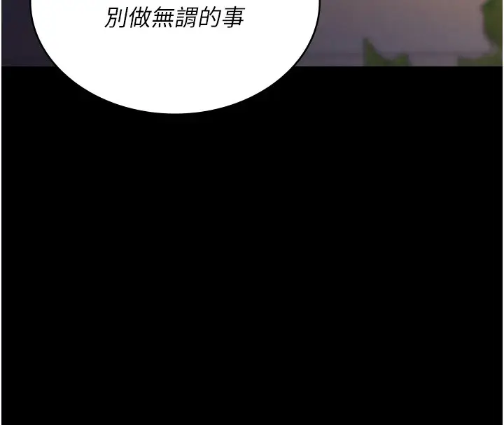 漫画《夜间诊疗室》第90话第157张图