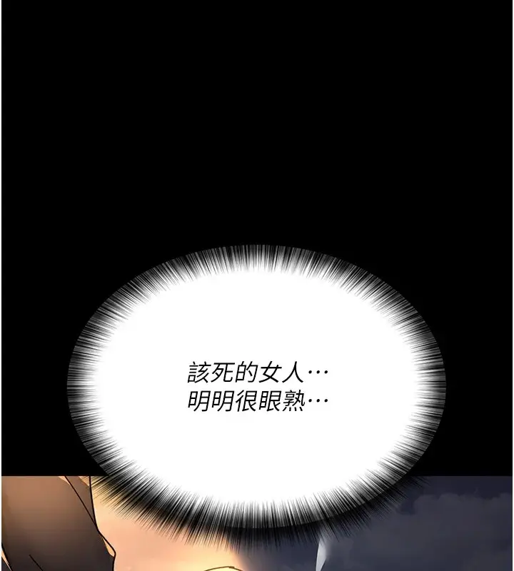 漫画《夜间诊疗室》第90话第158张图