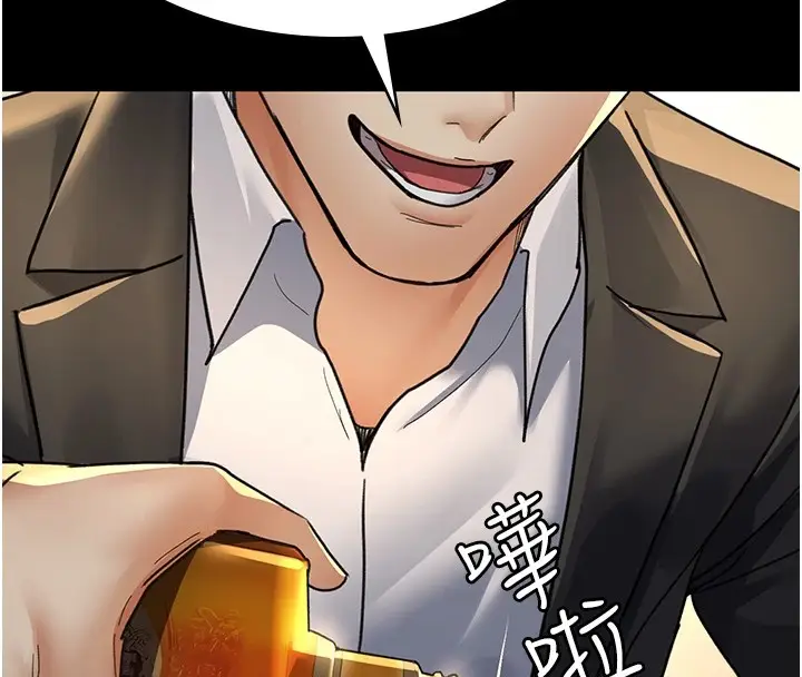 漫画《夜间诊疗室》第90话第16张图
