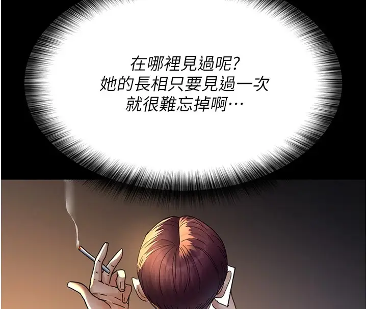 漫画《夜间诊疗室》第90话第161张图