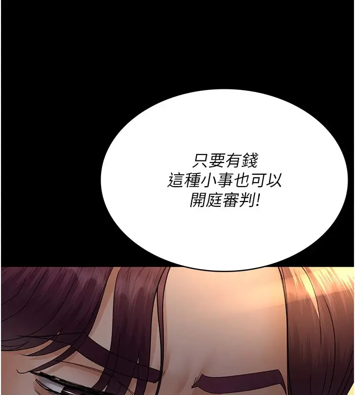 漫画《夜间诊疗室》第90话第164张图