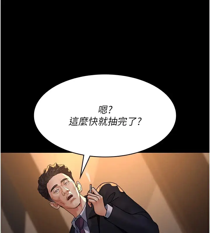 漫画《夜间诊疗室》第90话第168张图