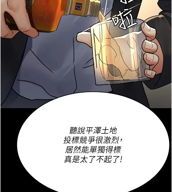 漫画《夜间诊疗室》第90话第17张图