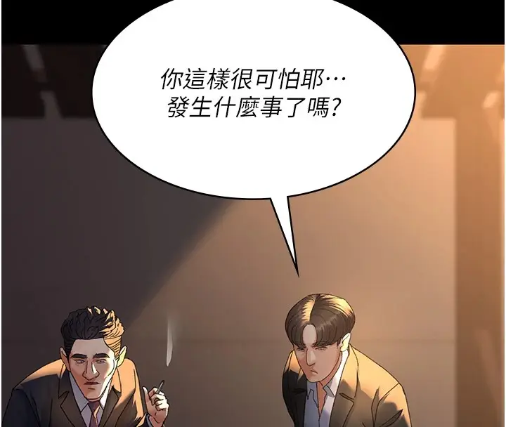 漫画《夜间诊疗室》第90话第175张图