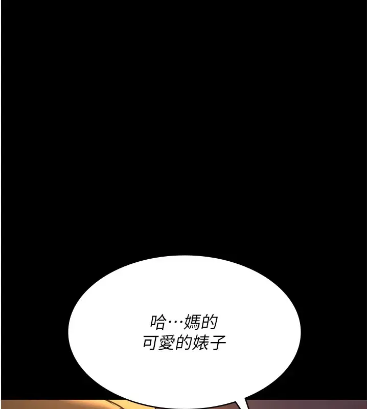 漫画《夜间诊疗室》第90话第177张图