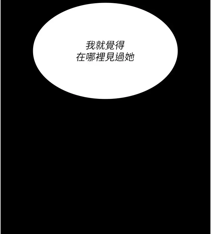 漫画《夜间诊疗室》第90话第182张图