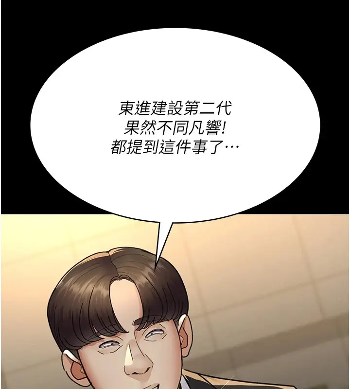 漫画《夜间诊疗室》第90话第19张图