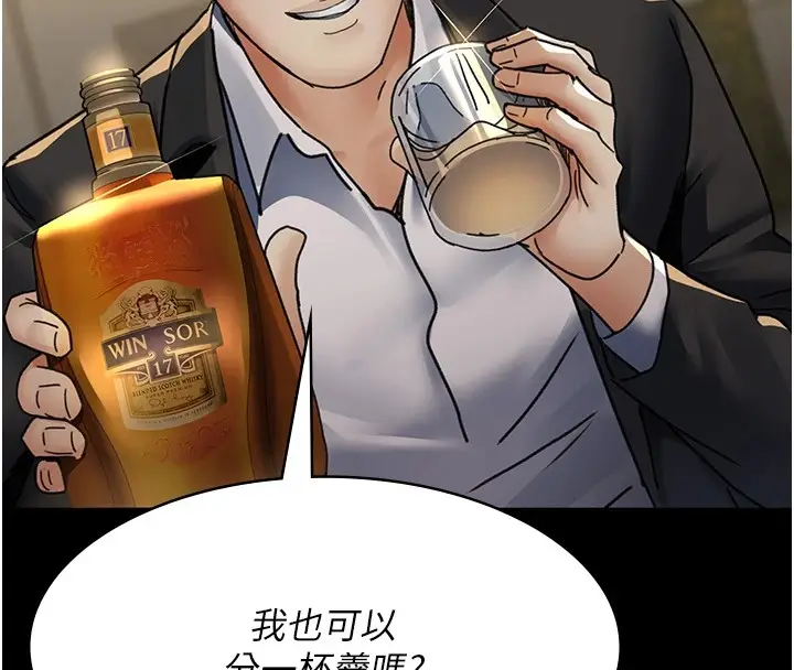 漫画《夜间诊疗室》第90话第20张图