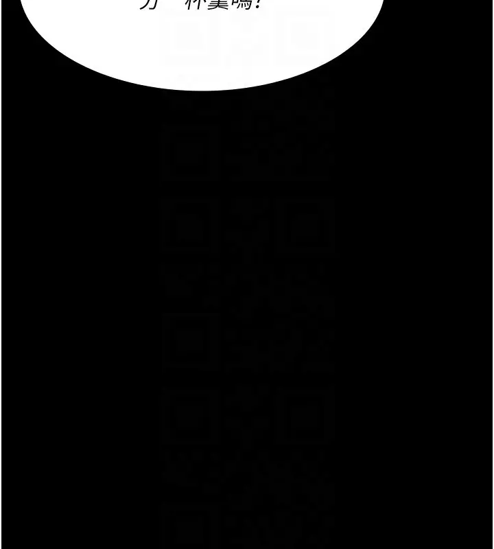 漫画《夜间诊疗室》第90话第21张图