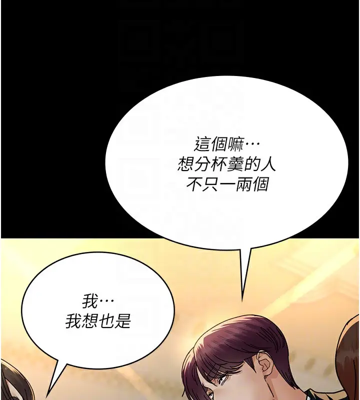 漫画《夜间诊疗室》第90话第22张图