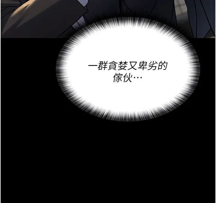 漫画《夜间诊疗室》第90话第24张图