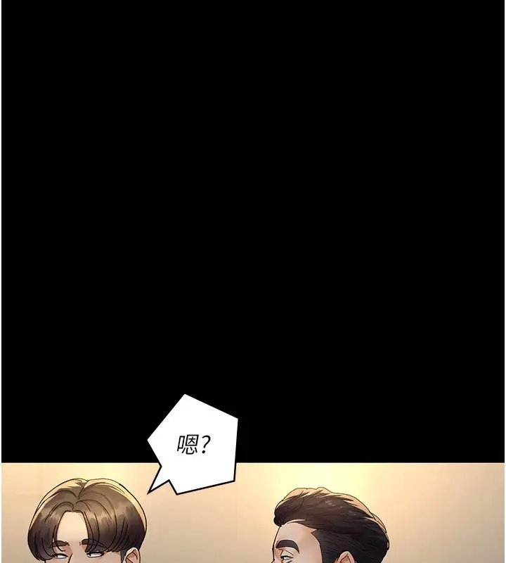 漫画《夜间诊疗室》第90话第26张图