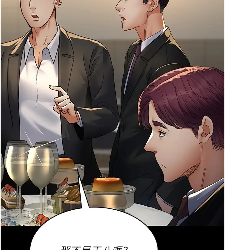 漫画《夜间诊疗室》第90话第27张图