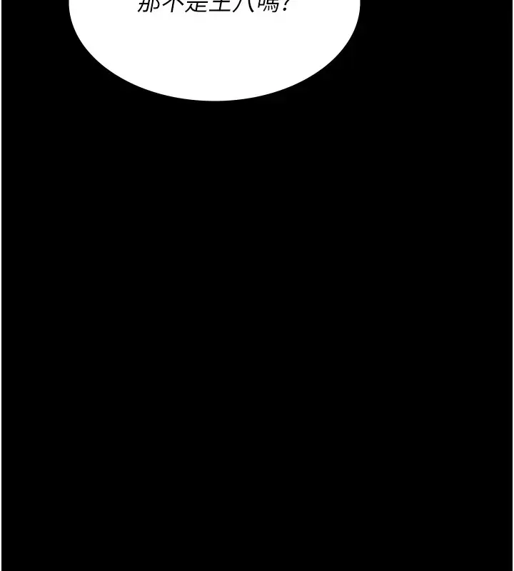 漫画《夜间诊疗室》第90话第28张图