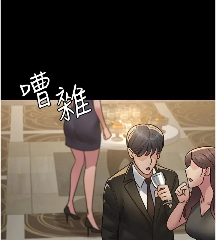 漫画《夜间诊疗室》第90话第3张图