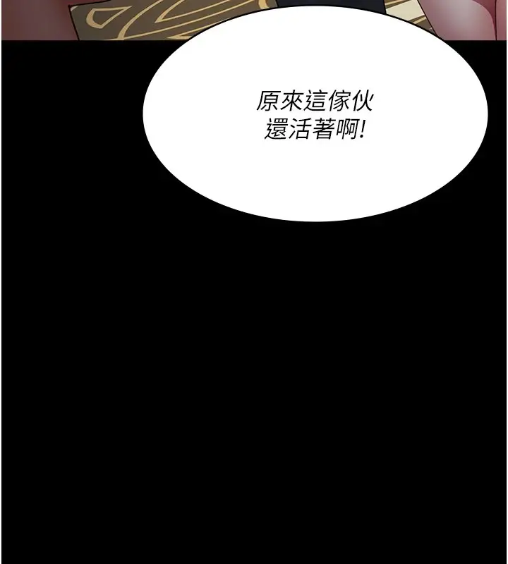 漫画《夜间诊疗室》第90话第31张图