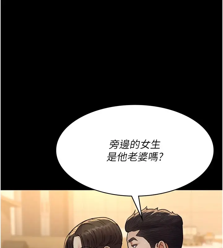 漫画《夜间诊疗室》第90话第32张图
