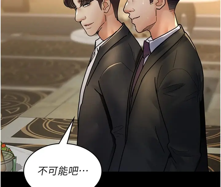 漫画《夜间诊疗室》第90话第33张图