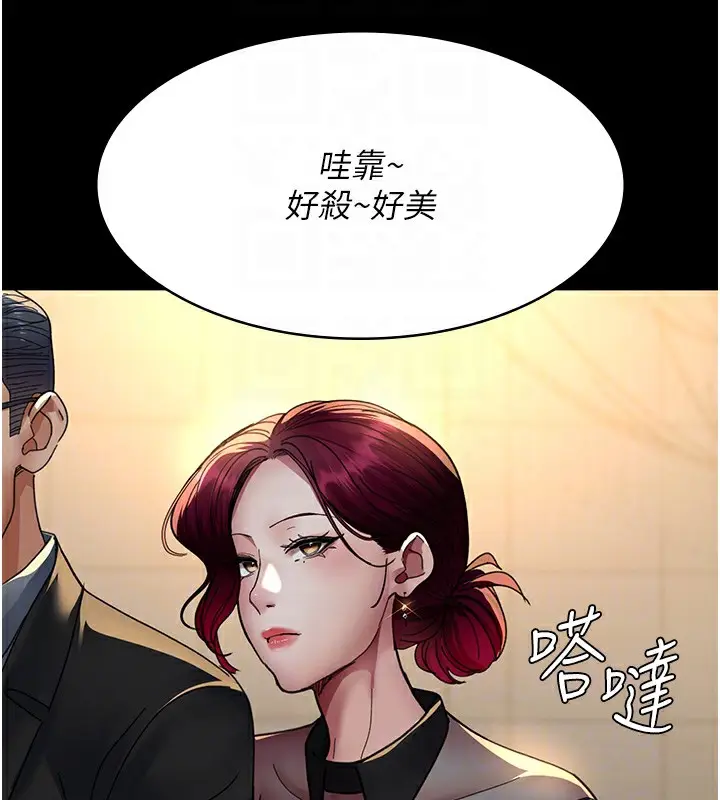 漫画《夜间诊疗室》第90话第35张图