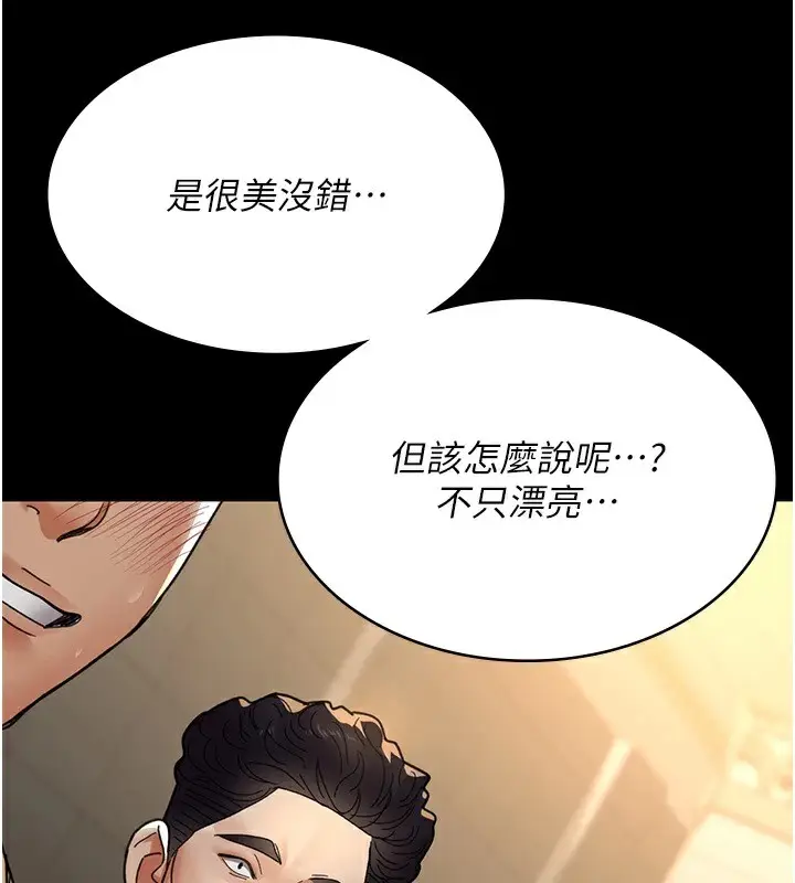 漫画《夜间诊疗室》第90话第38张图