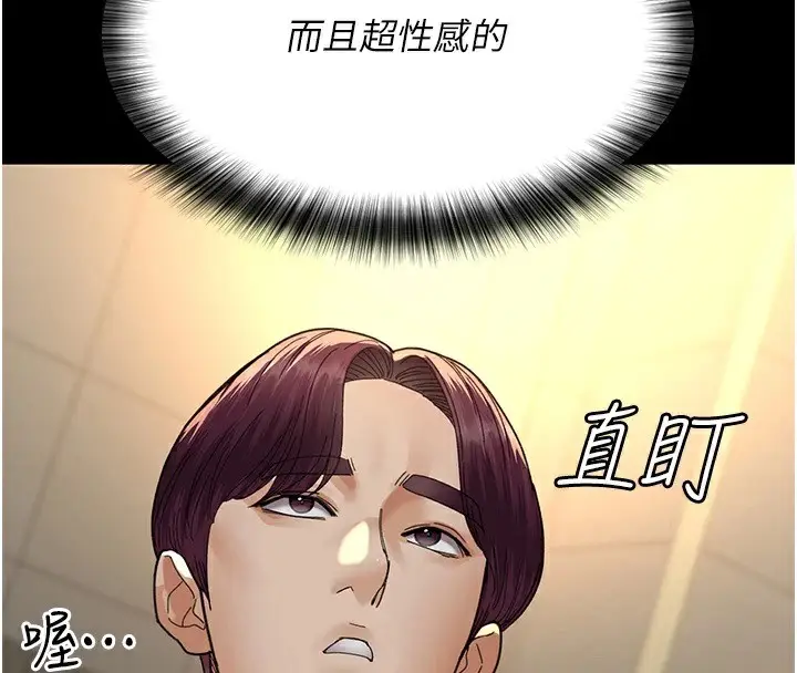 漫画《夜间诊疗室》第90话第41张图