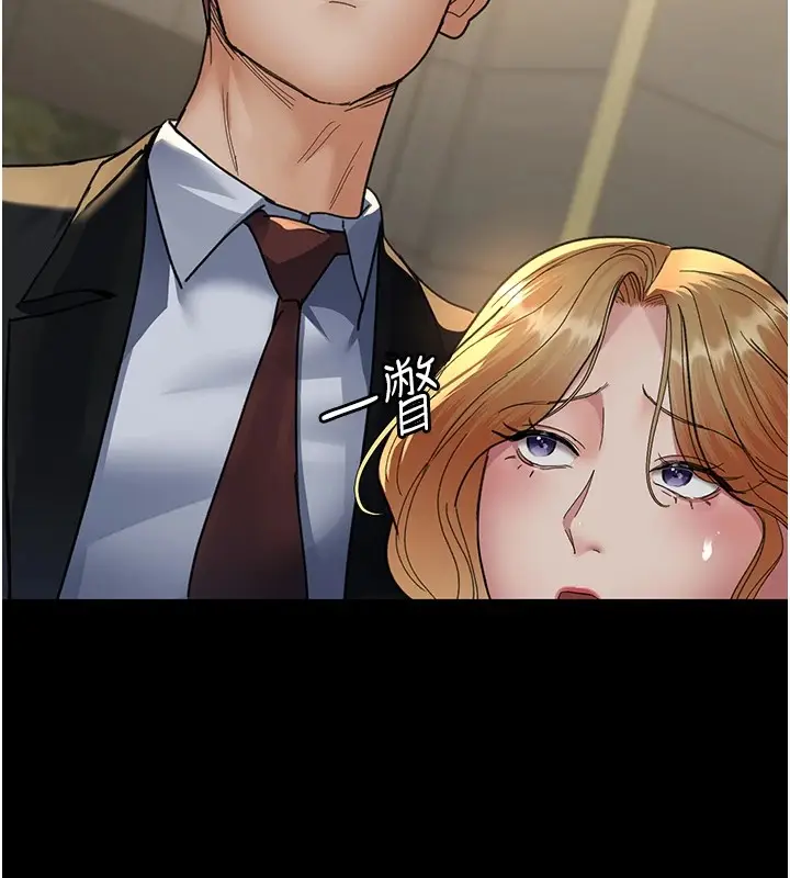 漫画《夜间诊疗室》第90话第42张图