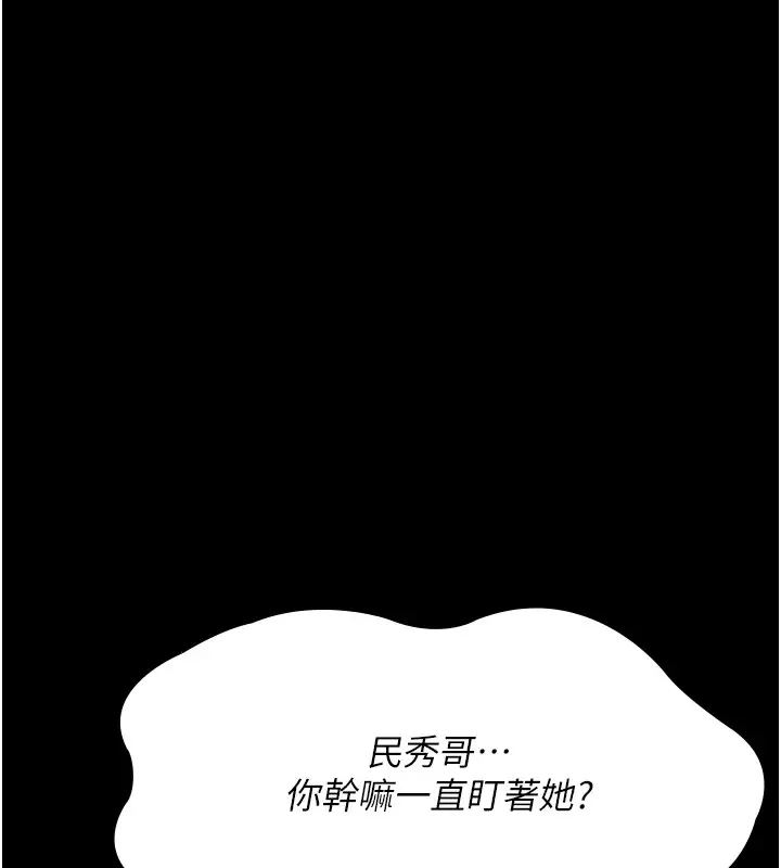 漫画《夜间诊疗室》第90话第43张图