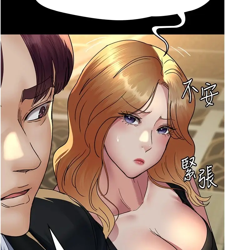 漫画《夜间诊疗室》第90话第44张图