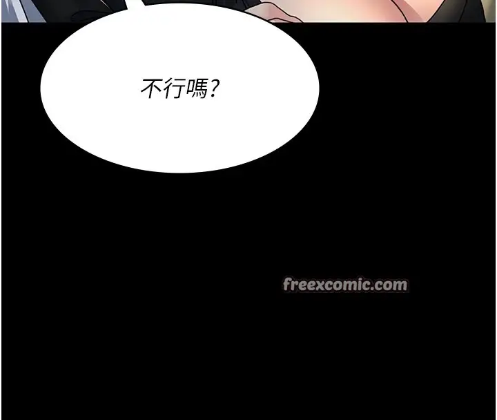 漫画《夜间诊疗室》第90话第45张图