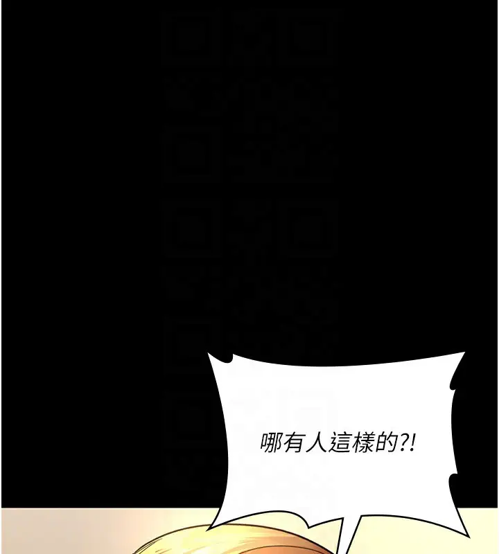 漫画《夜间诊疗室》第90话第47张图
