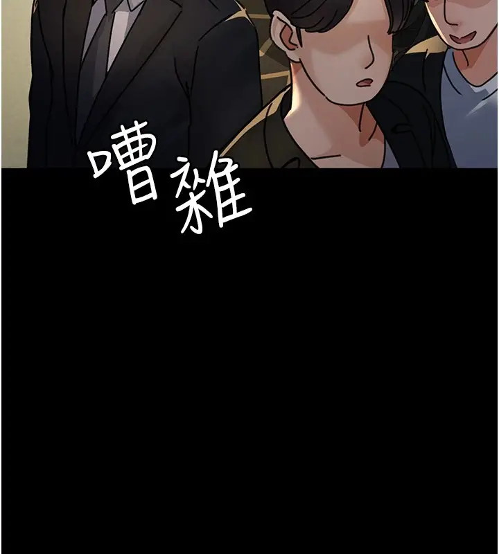 漫画《夜间诊疗室》第90话第5张图