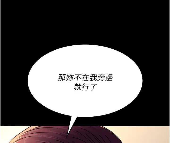 漫画《夜间诊疗室》第90话第50张图