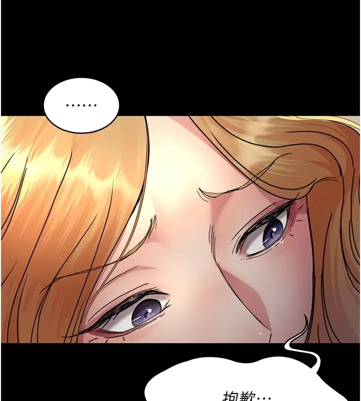 漫画《夜间诊疗室》第90话第53张图