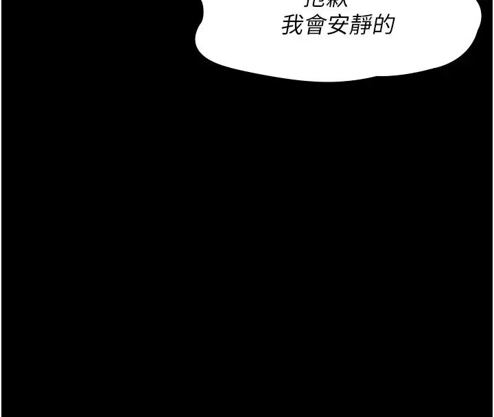 漫画《夜间诊疗室》第90话第54张图