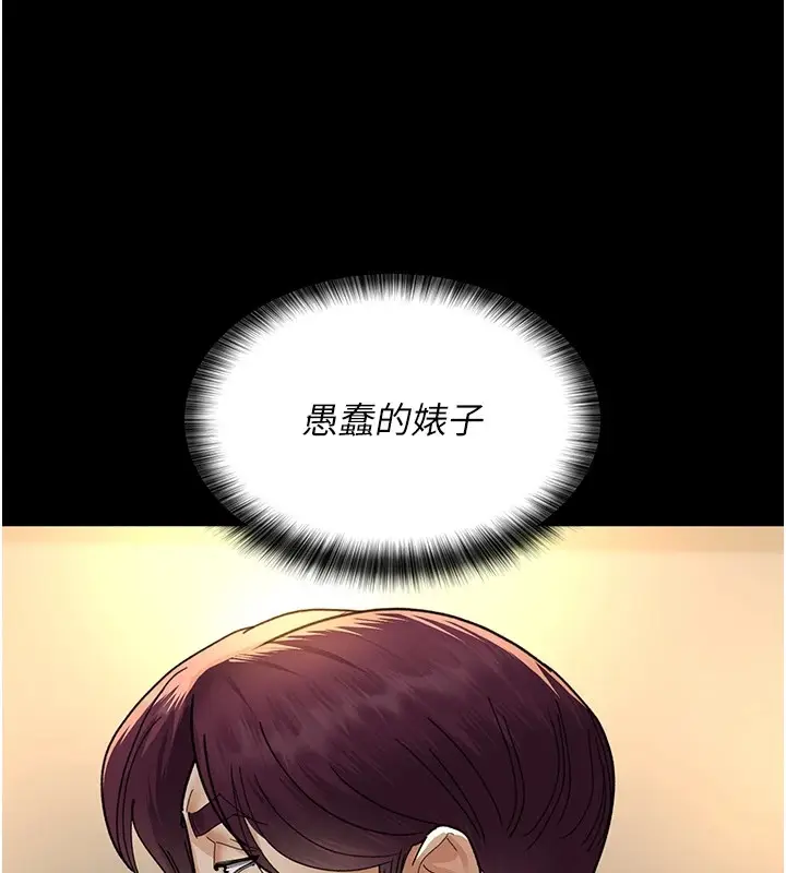 漫画《夜间诊疗室》第90话第55张图
