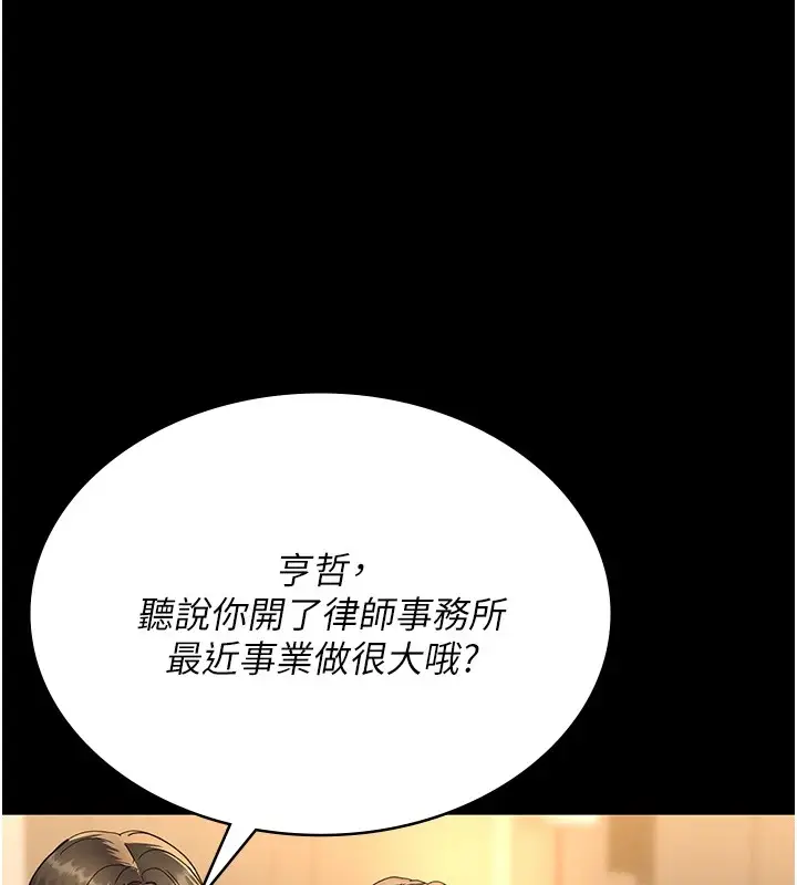 漫画《夜间诊疗室》第90话第6张图