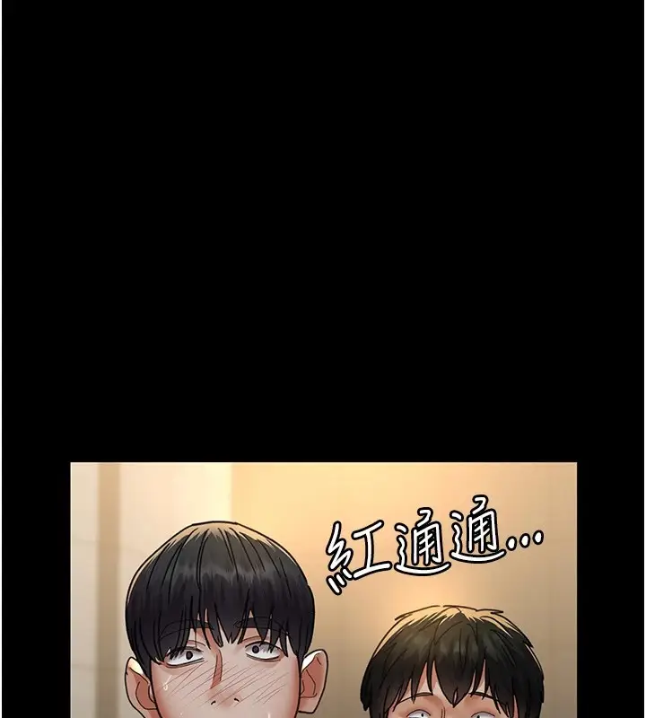 漫画《夜间诊疗室》第90话第69张图