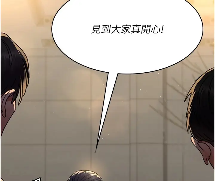 漫画《夜间诊疗室》第90话第72张图