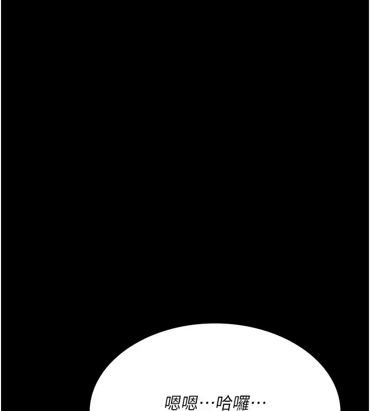 漫画《夜间诊疗室》第90话第74张图
