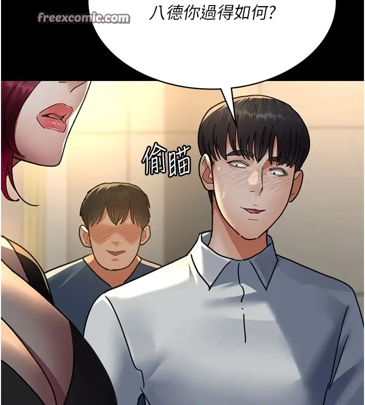 漫画《夜间诊疗室》第90话第75张图