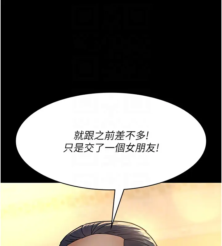 漫画《夜间诊疗室》第90话第77张图