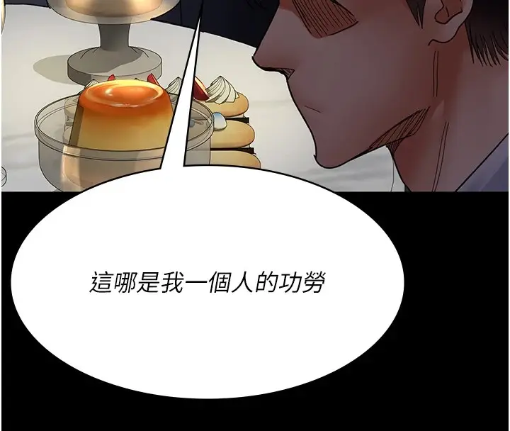 漫画《夜间诊疗室》第90话第8张图
