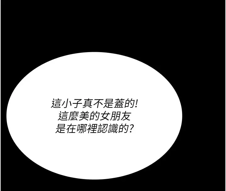 漫画《夜间诊疗室》第90话第80张图