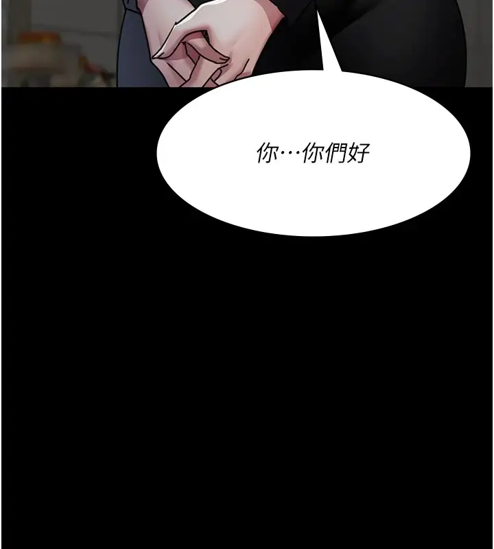 漫画《夜间诊疗室》第90话第83张图