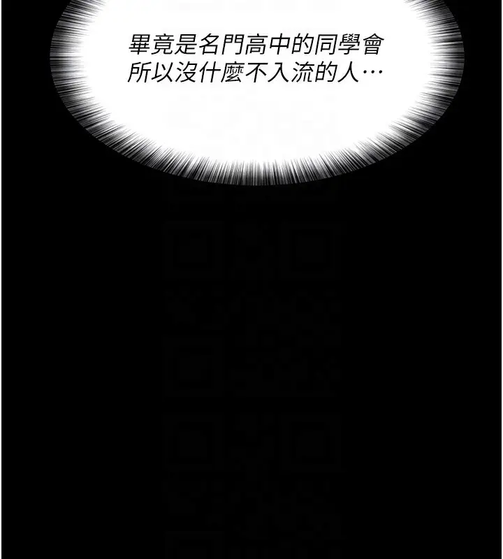 漫画《夜间诊疗室》第90话第86张图