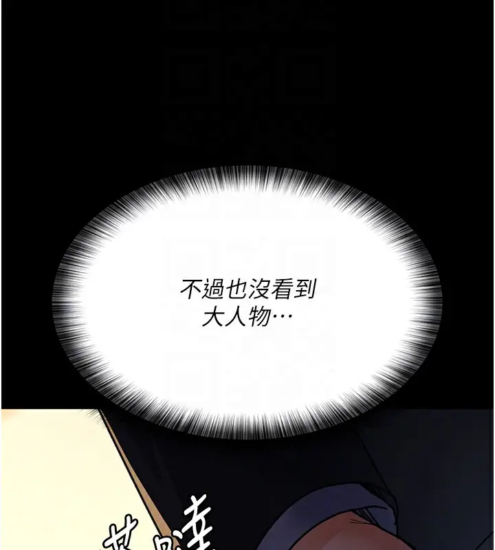 漫画《夜间诊疗室》第90话第87张图
