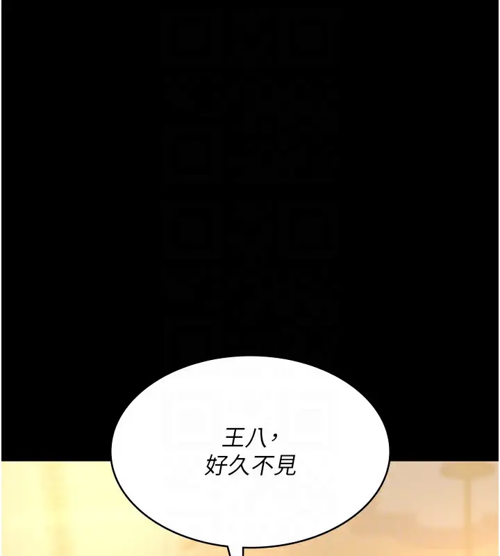 漫画《夜间诊疗室》第90话第91张图