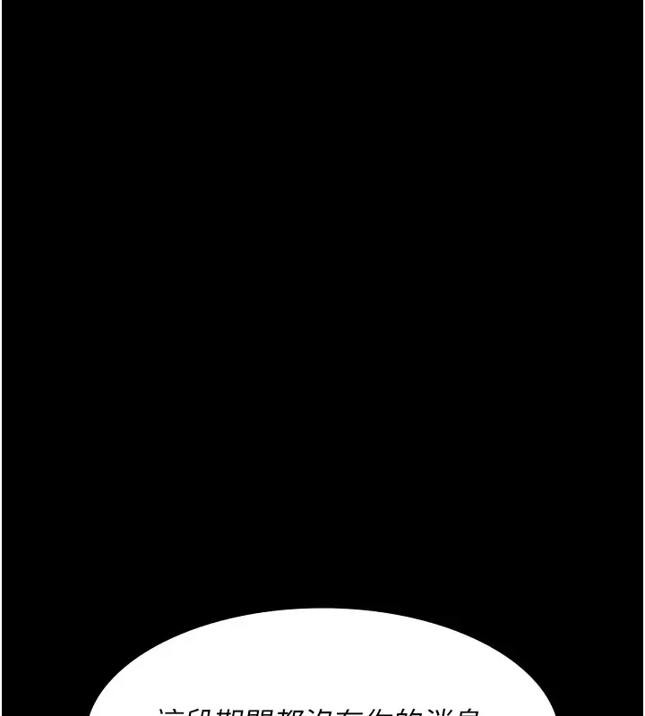 漫画《夜间诊疗室》第90话第96张图